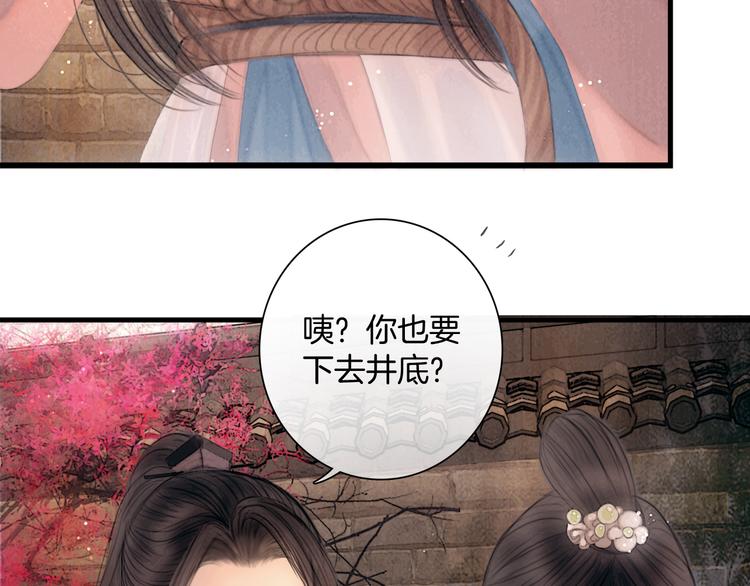 第48话 我等你一辈子23