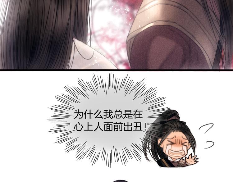 第48话 我等你一辈子68
