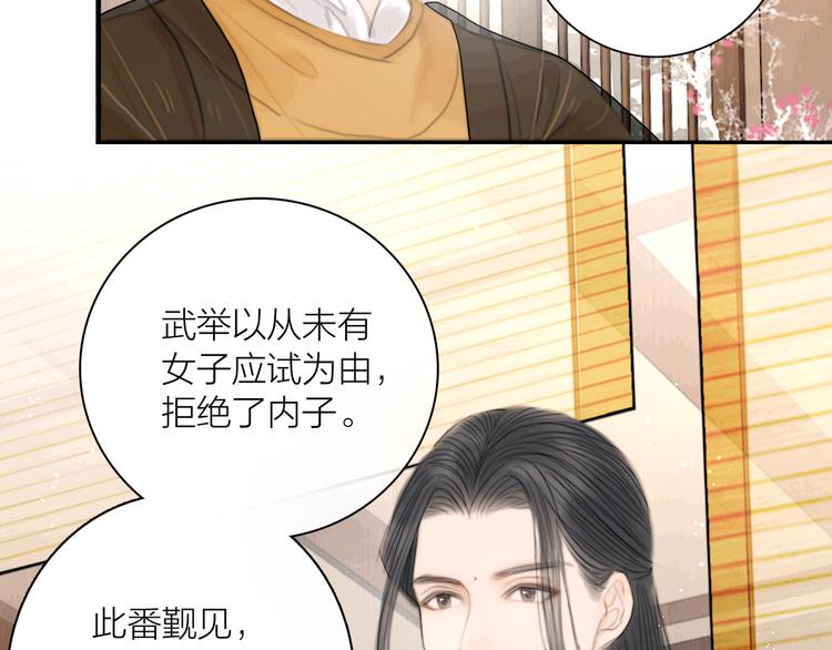 第37话 女侠的武举路55