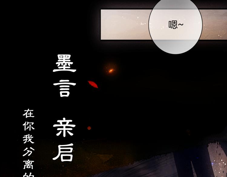 第43话 锦盒中的秘密99