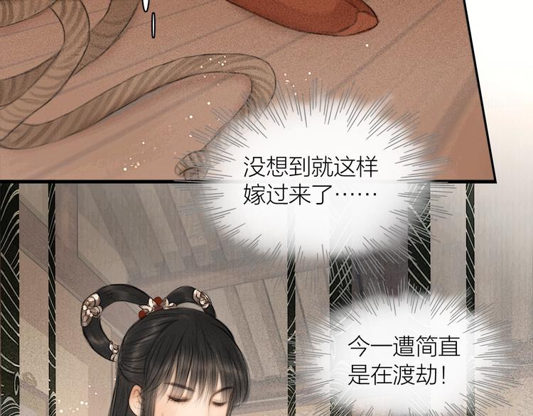第3话 各种鸡飞狗跳42