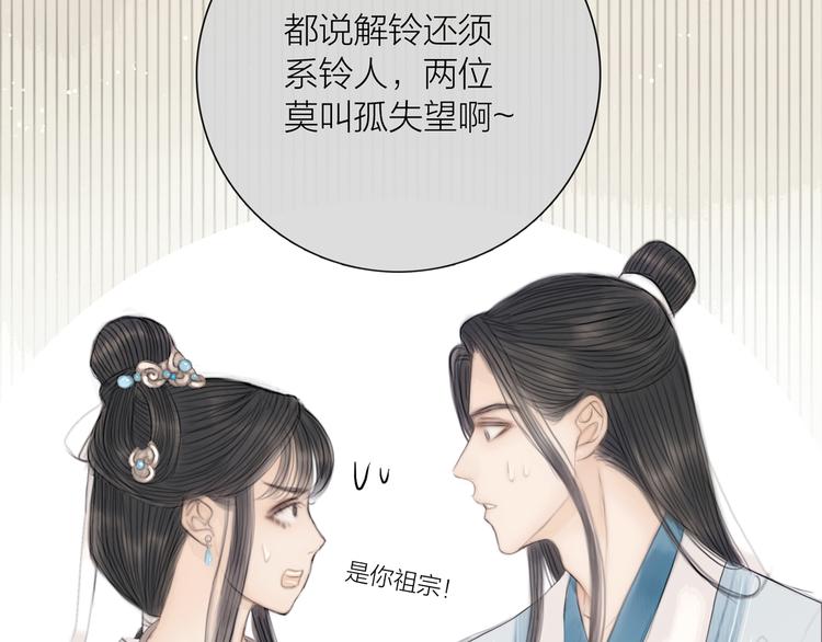 第32话 千古第一奇观9