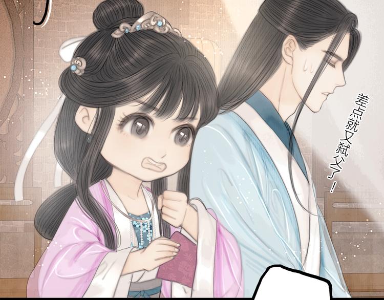 第33话 相公果真娇弱85