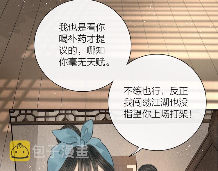 第18话 娘子驯夫有方78