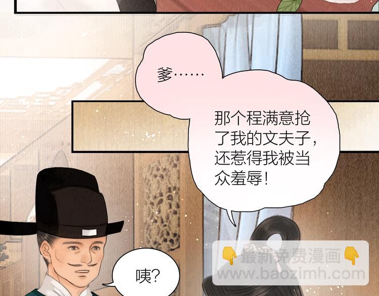 第8话 作天作地论琴会62