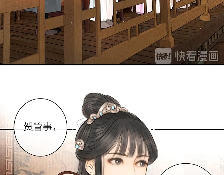 第11话 听琴宴一鸣惊人13