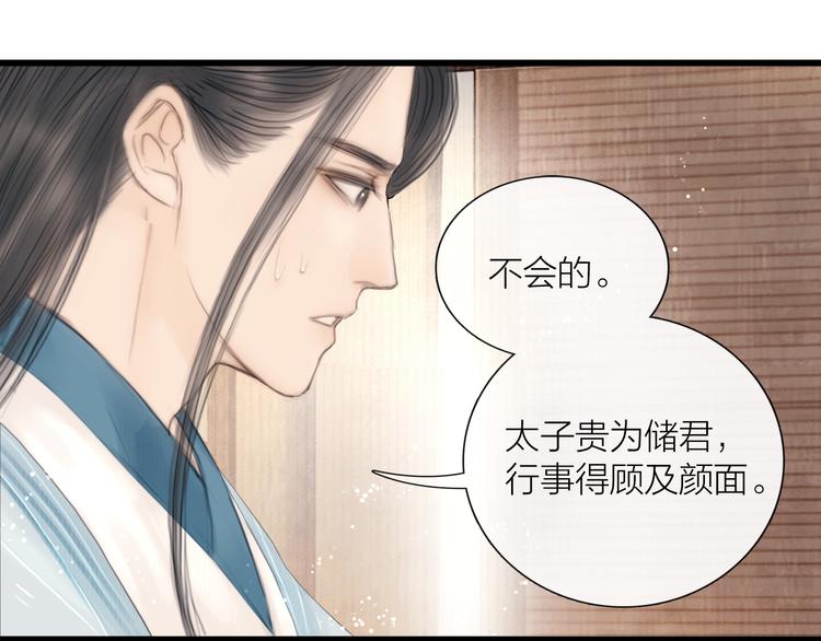 第31话 传闻中的太子51