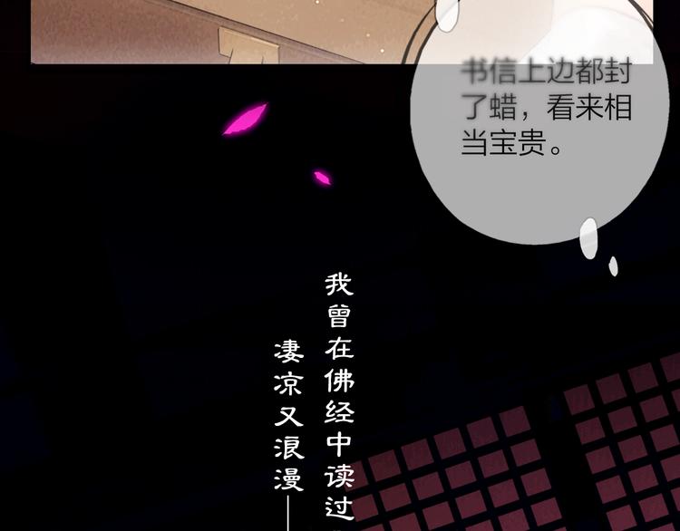 第44话 致此生不渝的爱108