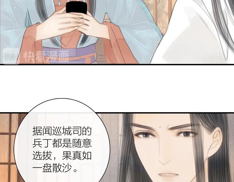 第21话 对你走火入魔29