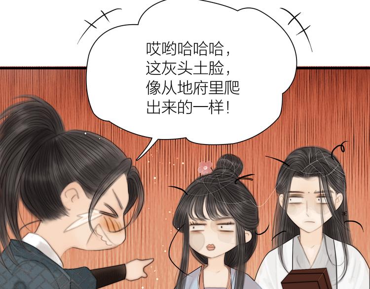 第35话 书院未解之谜84
