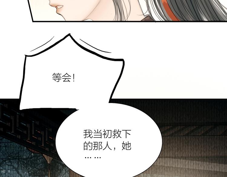 第27话 捡到个美相公7