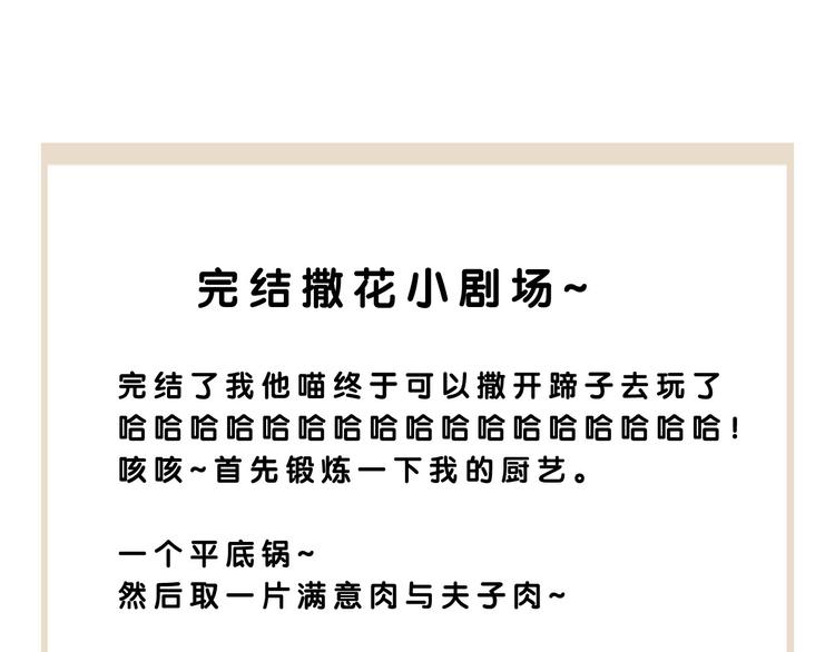 完结篇 包君满意85