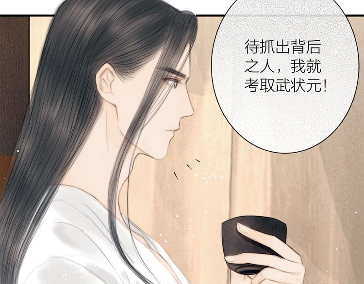第21话 对你走火入魔35
