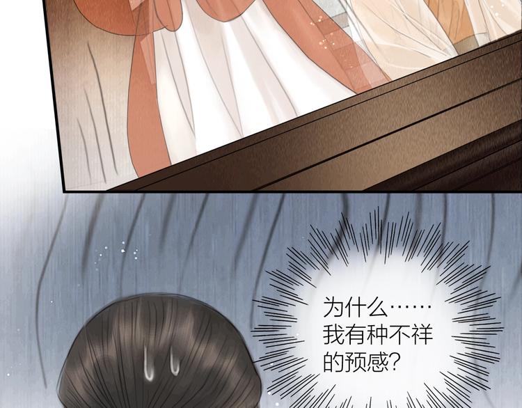 第8话 作天作地论琴会37