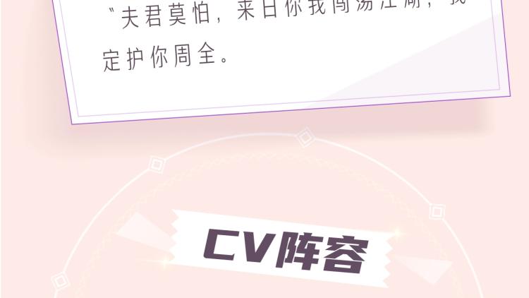 《天下第一才女》漫剧上线啦！4
