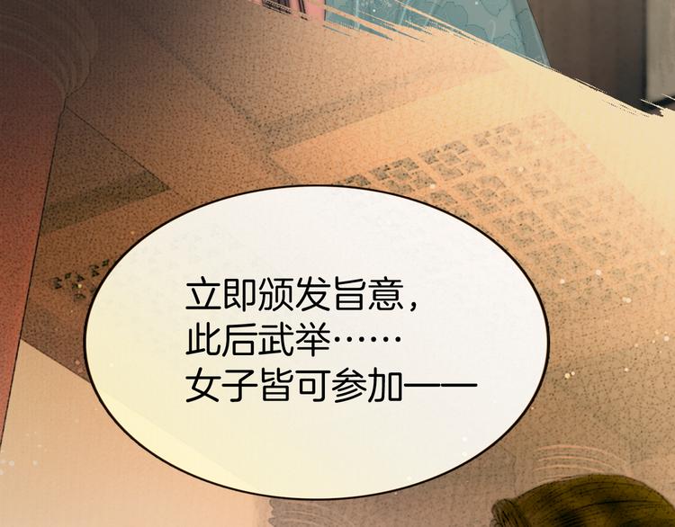 第49话 武状元82