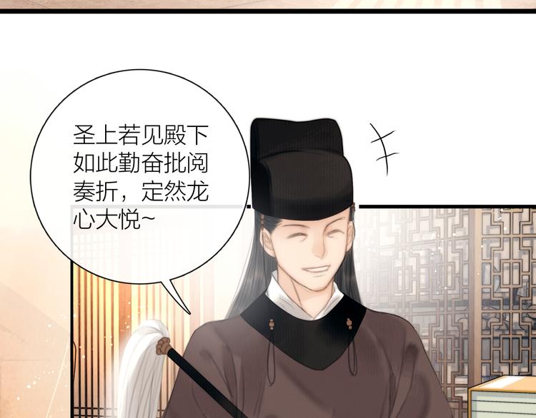 第31话 传闻中的太子70