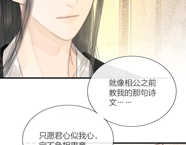 第29话 与你携手终老66