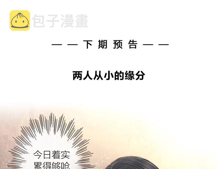 第27话 捡到个美相公98