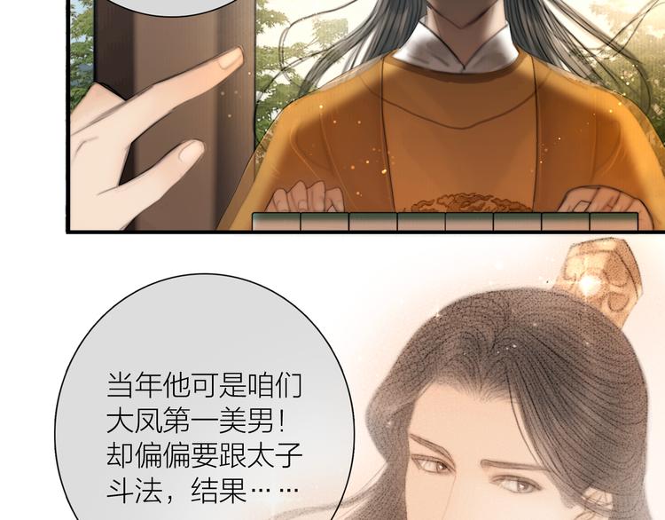 第32话 千古第一奇观43