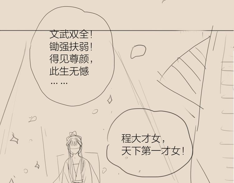 第16话 天下第一才女97