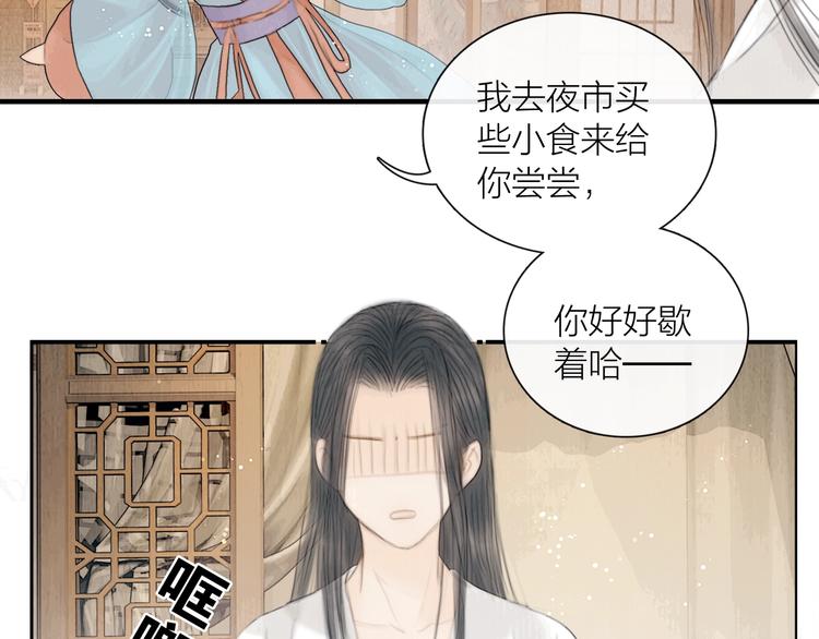第21话 对你走火入魔60