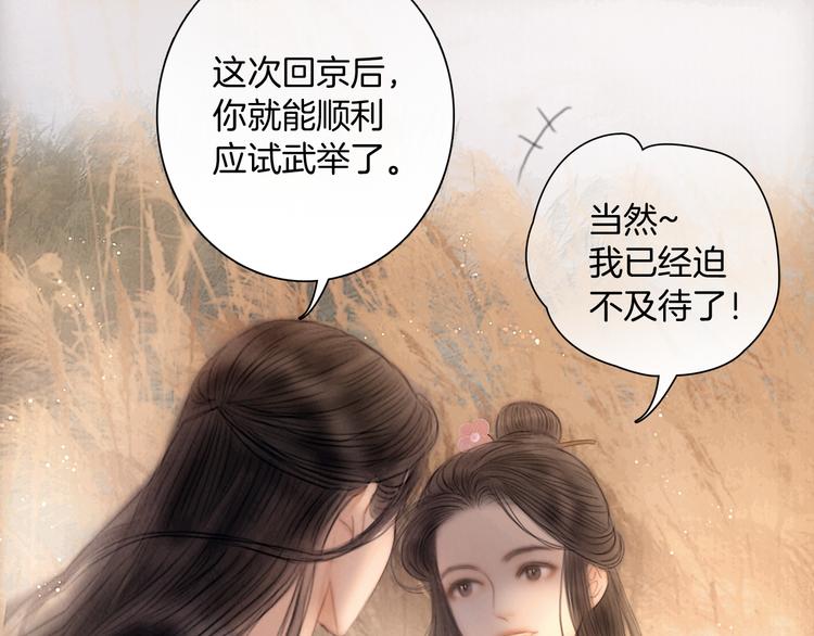 第45话 我们回来了~23