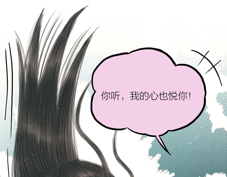 第29话 与你携手终老68