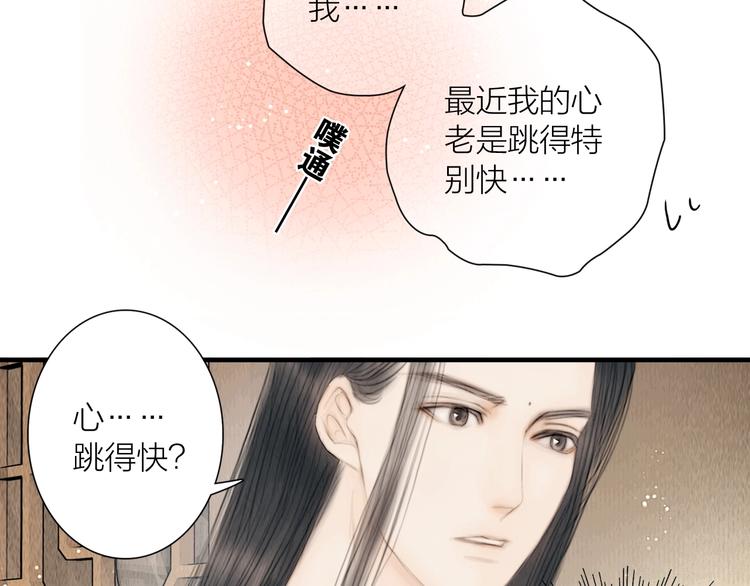 第20话 爱妻如命97