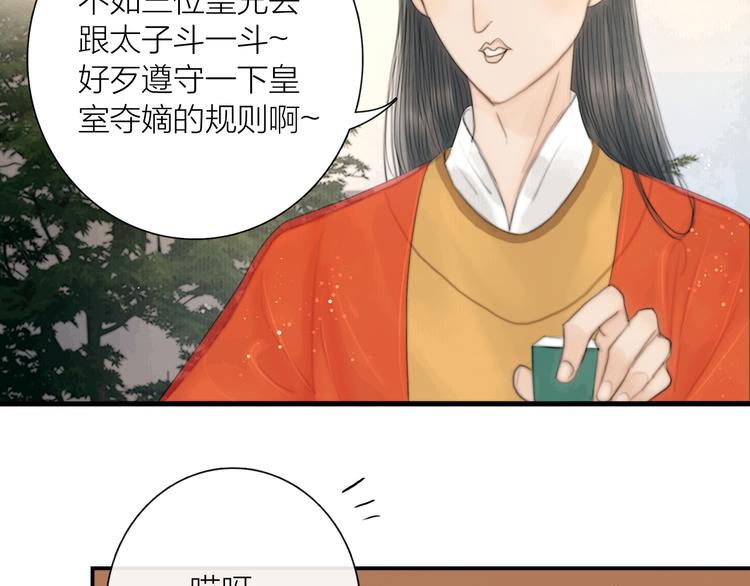 第32话 千古第一奇观38