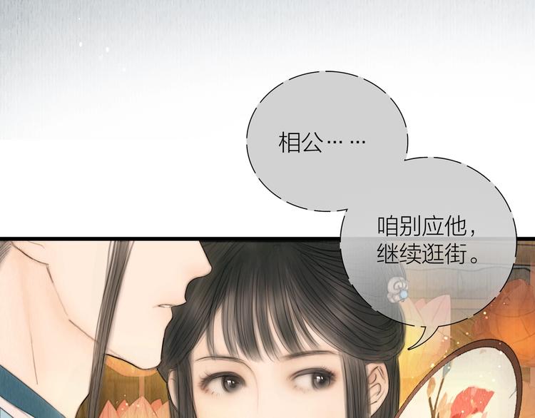 第15话 诗词会一举夺魁23