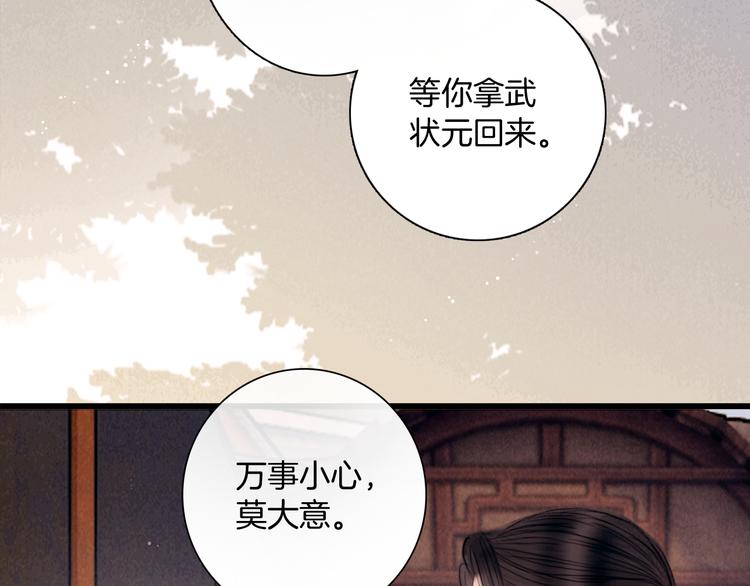第49话 武状元8