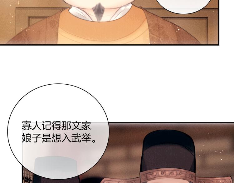 第47话 众望所归~6