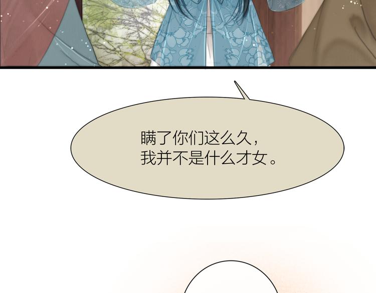 第31话 传闻中的太子26