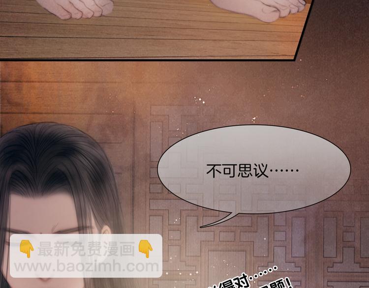 第43话 锦盒中的秘密90