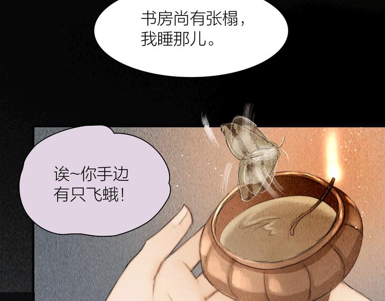 第6话 还望女侠疼惜57
