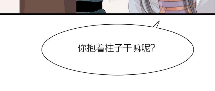 第38话 顺便闯荡江湖61