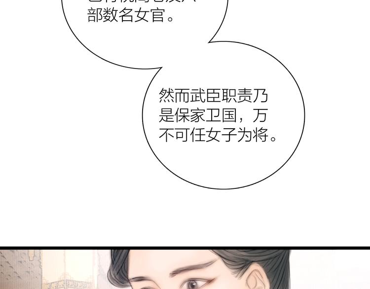 第37话 女侠的武举路88