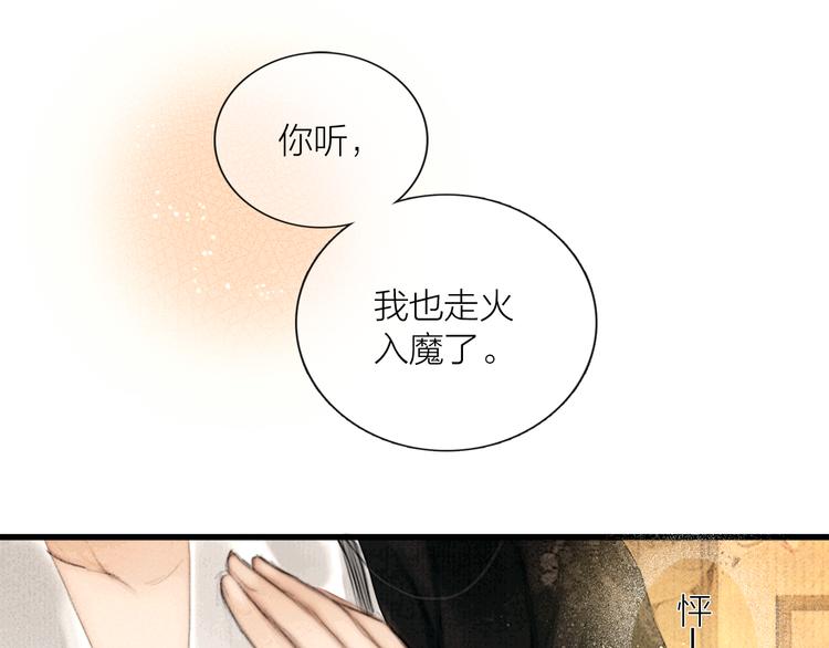 第29话 与你携手终老49