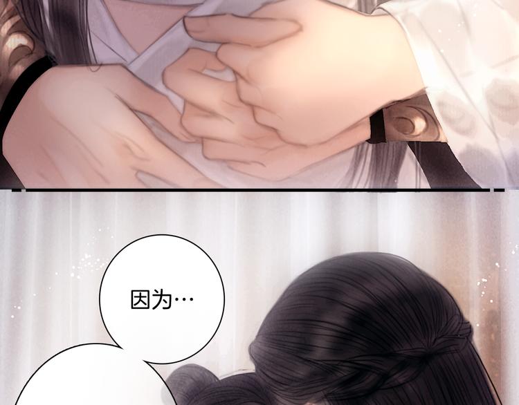 第44话 致此生不渝的爱38