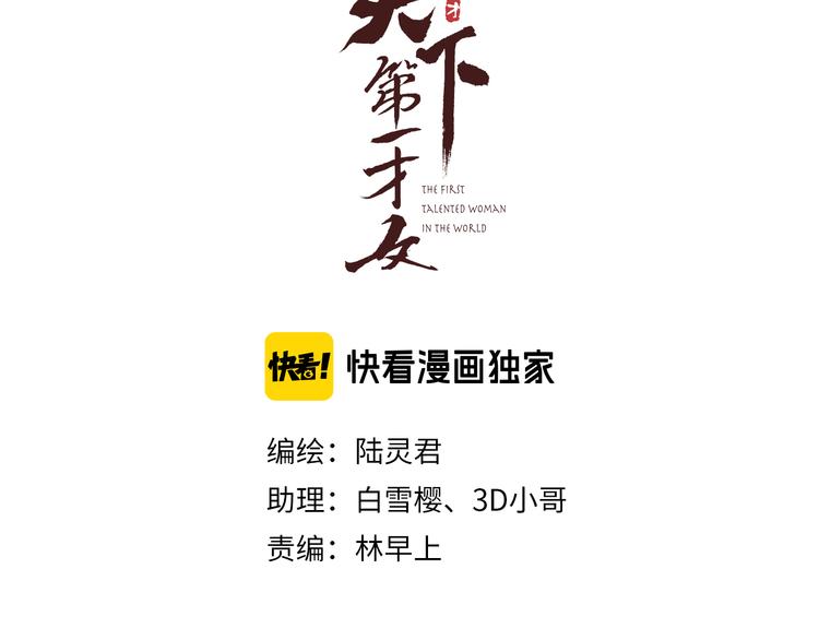 第29话 与你携手终老10