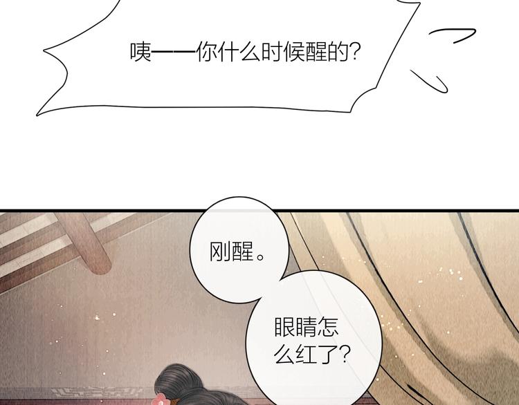 第21话 对你走火入魔21
