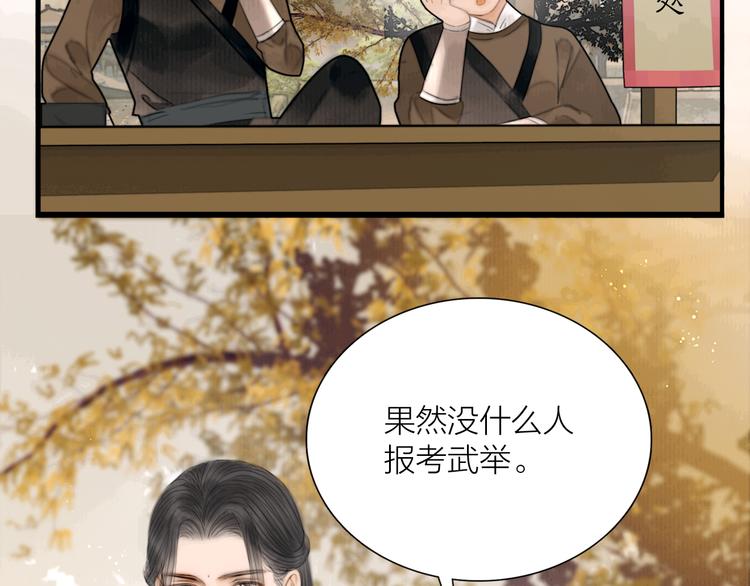 第37话 女侠的武举路18