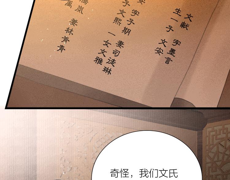 第36话 我就咬你24