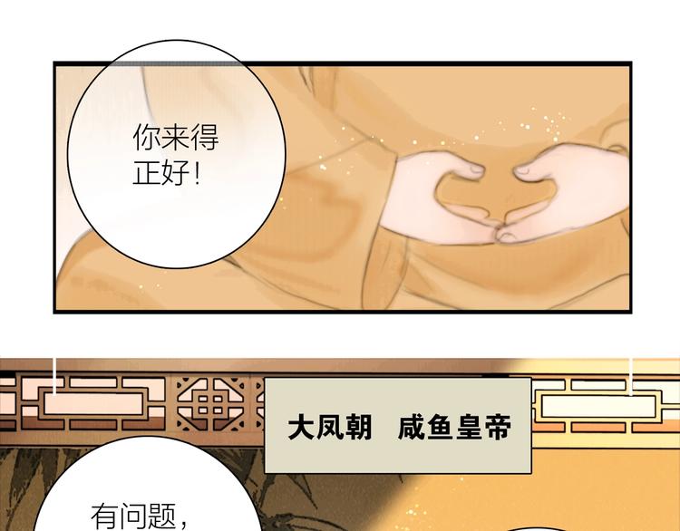 第37话 女侠的武举路82