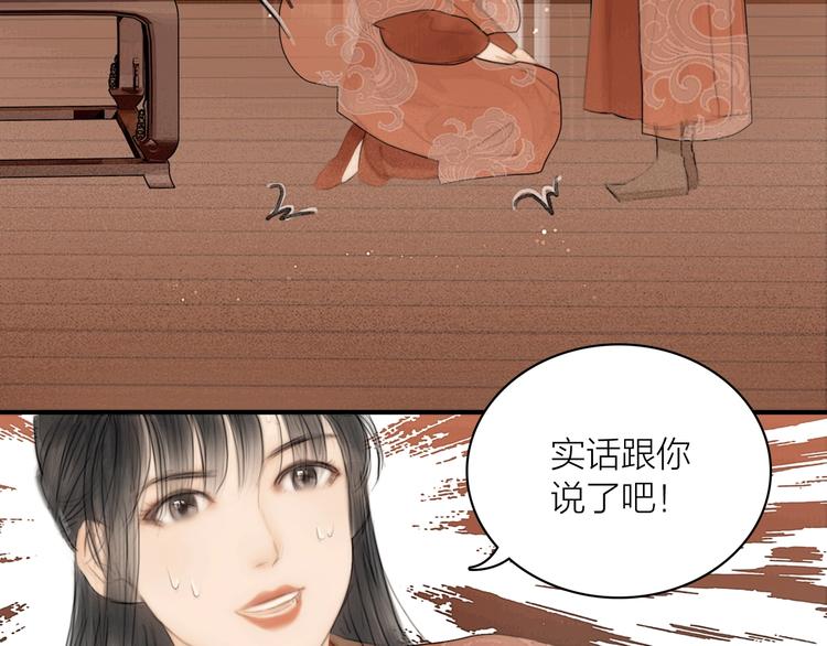 第3话 各种鸡飞狗跳66