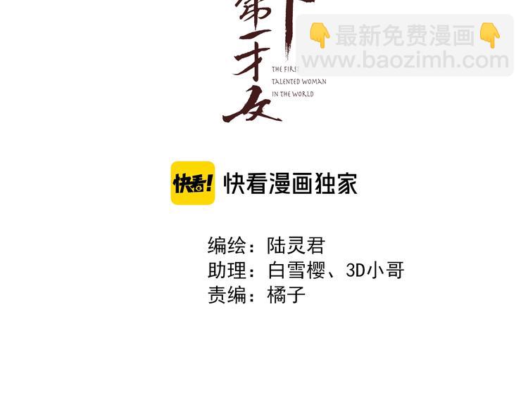 第3话 各种鸡飞狗跳2