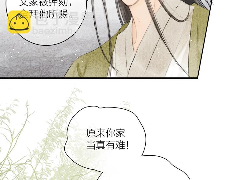 第6话 还望女侠疼惜26
