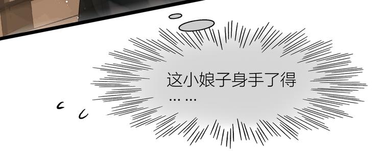 第40话 擒获江洋大盗30
