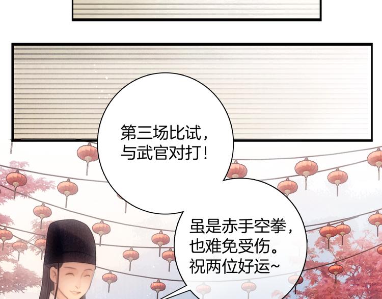 第49话 武状元30